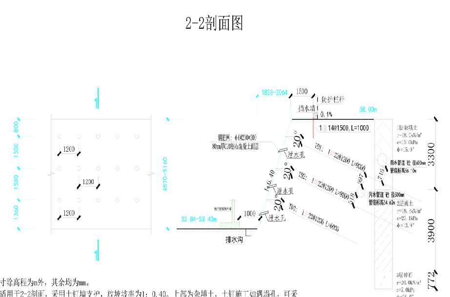 晋城高平岩土工程设计